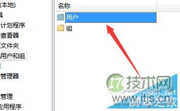 Windows 7怎么设置最高管理员权限