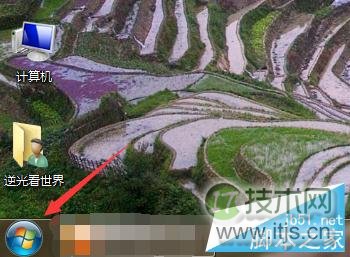 Windows 7怎么设置最高管理员权限