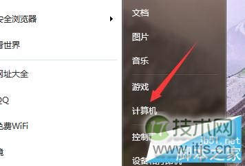 Windows 7怎么设置最高管理员权限