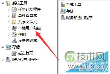 Windows 7怎么设置最高管理员权限