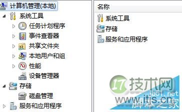 Windows 7怎么设置最高管理员权限