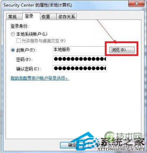 浅析Windows 7系统错误1079故障的原因及解决方案
