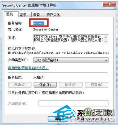 浅析Windows 7系统错误1079故障的原因及解决方案