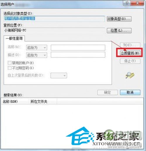 浅析Windows 7系统错误1079故障的原因及解决方案