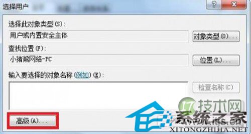 浅析Windows 7系统错误1079故障的原因及解决方案