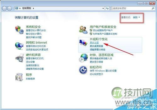 如何更换Windows 7经典主题