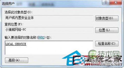 浅析Windows 7系统错误1079故障的原因及解决方案