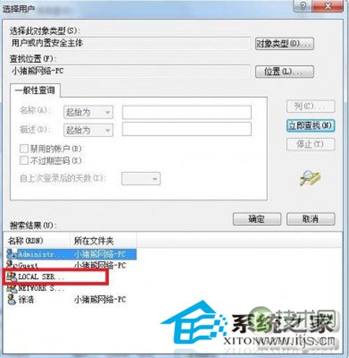 浅析Windows 7系统错误1079故障的原因及解决方案