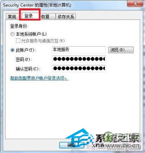 浅析Windows 7系统错误1079故障的原因及解决方案