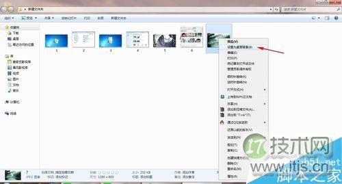 如何更换Windows 7经典主题