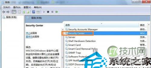 浅析Windows 7系统错误1079故障的原因及解决方案