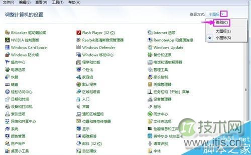 Windows 7里找不到添加删除程序怎么办？