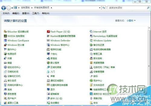 Windows 7里找不到添加删除程序怎么办？