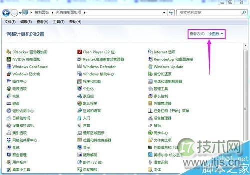 Windows 7里找不到添加删除程序怎么办？