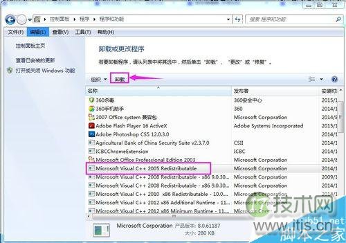 Windows 7里找不到添加删除程序怎么办？