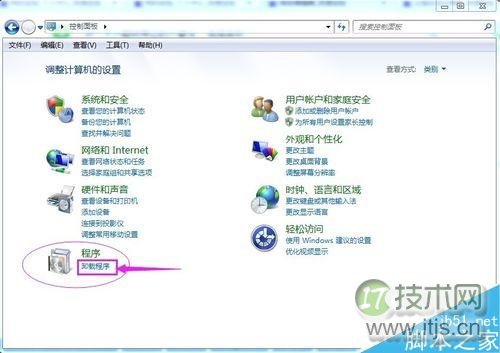 Windows 7里找不到添加删除程序怎么办？