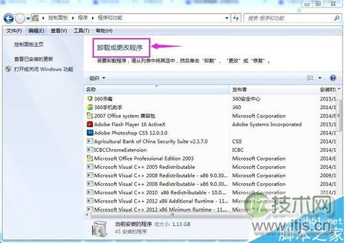 Windows 7里找不到添加删除程序怎么办？