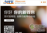 支付宝