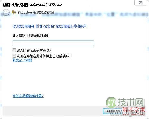 Windows 7巧设虚拟硬盘 文件“藏”起来