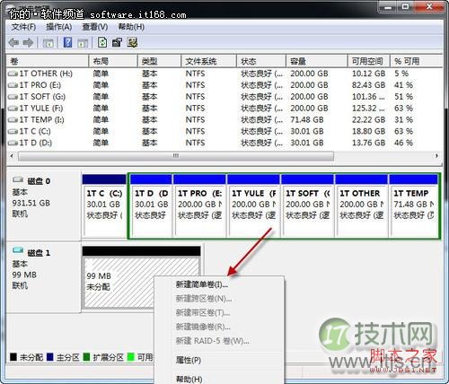 Windows 7巧设虚拟硬盘 文件“藏”起来