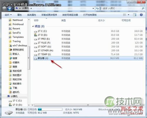 Windows 7巧设虚拟硬盘 文件“藏”起来