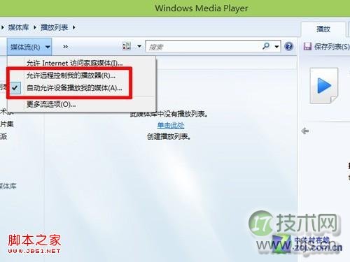 Windows 7/Windows 8/8.1都能用 打造无线影音播放 