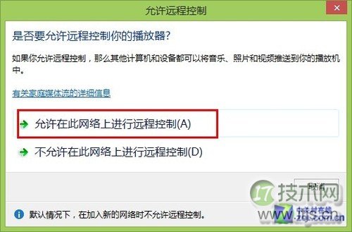 Windows 7/Windows 8/8.1都能用 打造无线影音播放 