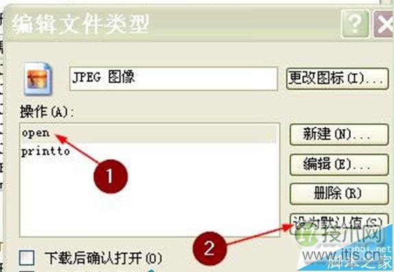 windows 7双击文件自动打印该怎么办?windows 7双击变成打印的解(图2)
