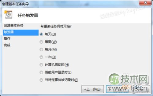 Windows 7怎么设置自动关机