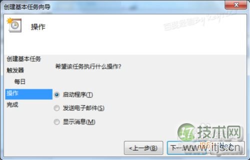 Windows 7怎么设置自动关机