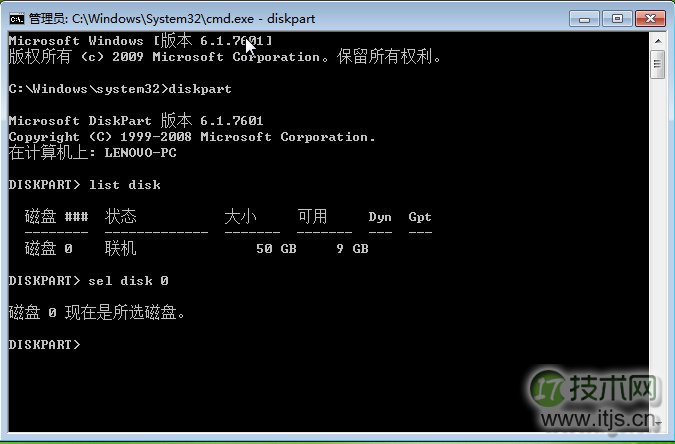window7操作系统中用diskpart工具划分扩展分区图文教程介绍(图6)