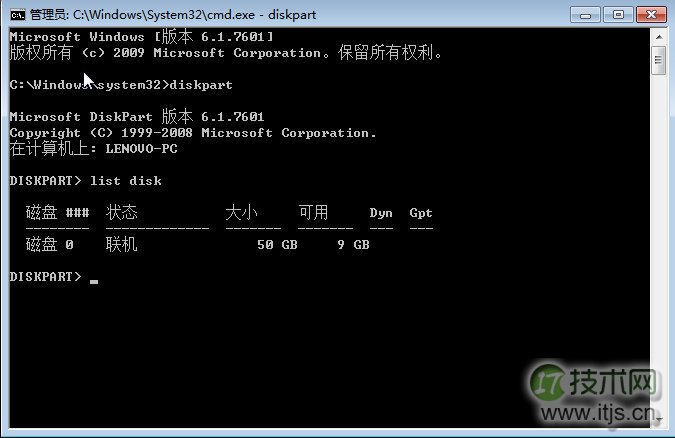 window7操作系统中用diskpart工具划分扩展分区图文教程介绍(图5)