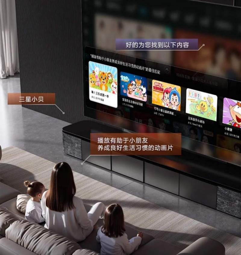 大屏电视技术革新催生沉浸式影音体验(图5)