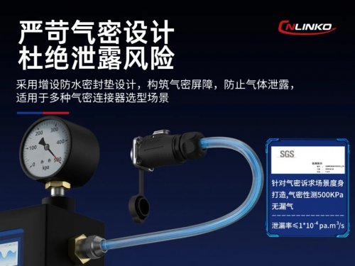 全能气密连接器实现IP68/IPX9K高等级防水(图2)