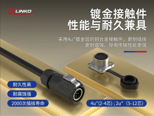 全能气密连接器实现IP68/IPX9K高等级防水(图5)