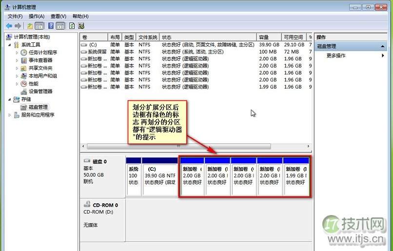 解决MBR分区表主分区超限问题详解(图10)