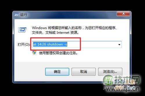 电脑怎样设置自动关机