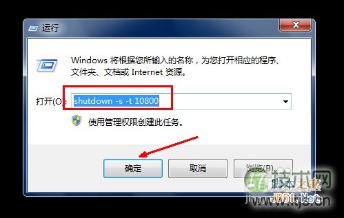 电脑怎样设置自动关机