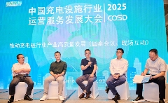 光储充一体化与车网协同推动充电设施产业升级(图3)