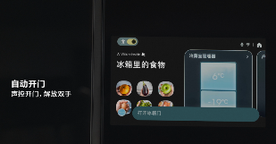 智能识别+精准控温，冰箱守护健康生活(图4)