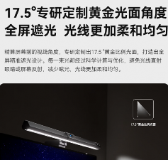 书客SKR1屏幕挂灯革新护眼体验，打造专注空间新标杆(图4)