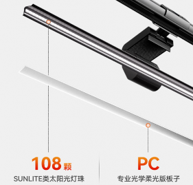 书客SKR1屏幕挂灯革新护眼体验，打造专注空间新标杆(图5)