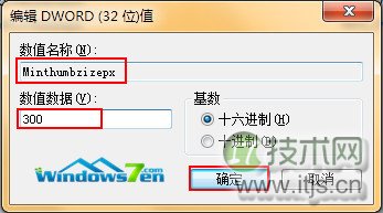 图5 修改数值数据