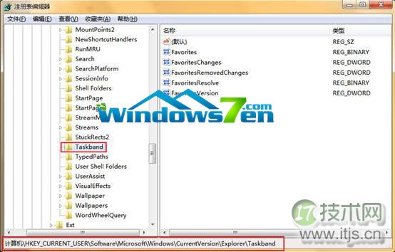 图3 找到并选中Taskband