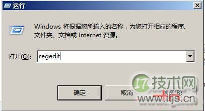 Windows7磁盘写保护解除实用方法分享(图2)