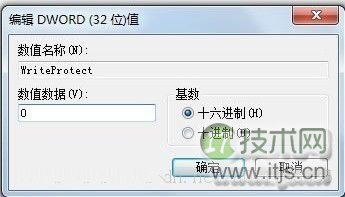 Windows7磁盘写保护解除实用方法分享(图4)