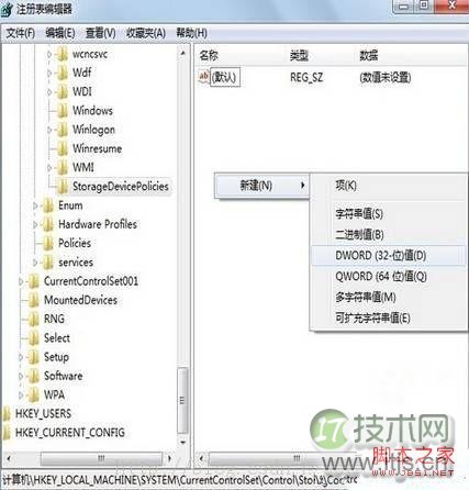 Windows7磁盘写保护解除实用方法分享(图3)