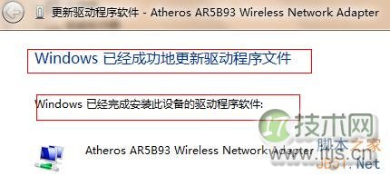 Windows 7无法修改MAC的必成功终极解决方案