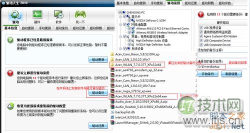 Windows 7无法修改MAC的必成功终极解决方案