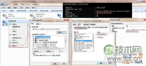 Windows 7无法修改MAC的必成功终极解决方案